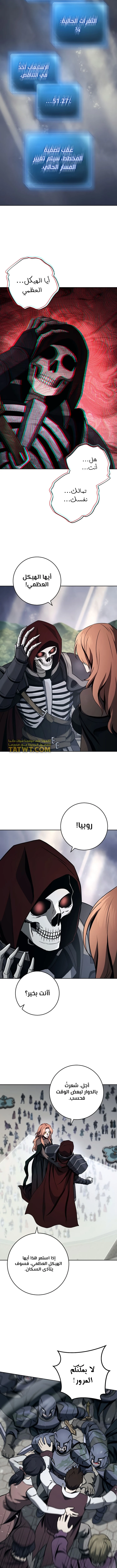 صفحة 2 — Skeleton Soldier Couldn’t Protect the Dungeon الفصل 266