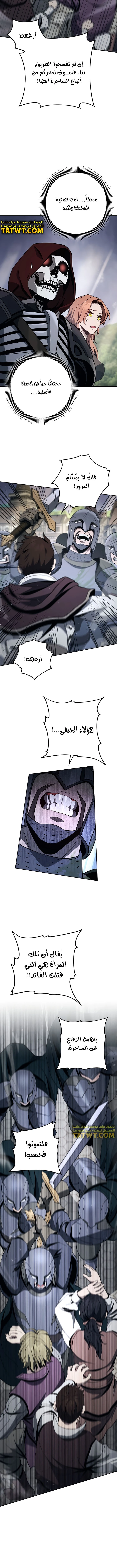صفحة 3 — Skeleton Soldier Couldn’t Protect the Dungeon الفصل 266