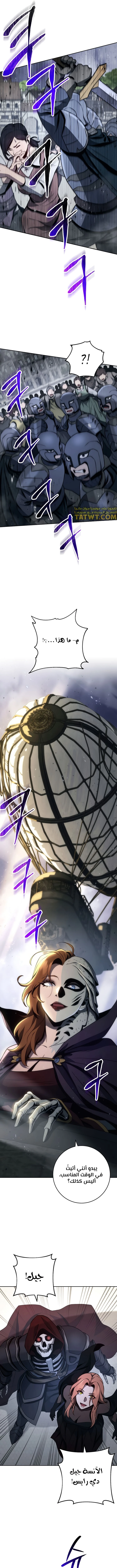 صفحة 4 — Skeleton Soldier Couldn’t Protect the Dungeon الفصل 266