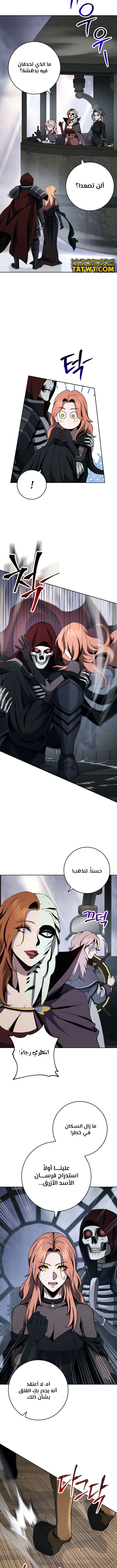 صفحة 5 — Skeleton Soldier Couldn’t Protect the Dungeon الفصل 266