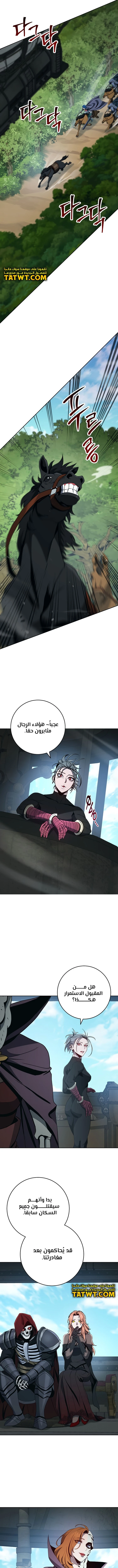 صفحة 7 — Skeleton Soldier Couldn’t Protect the Dungeon الفصل 266