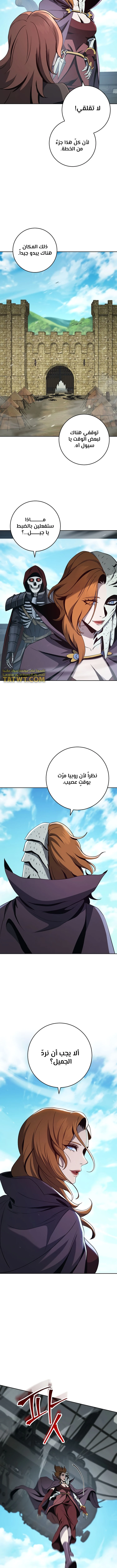 صفحة 8 — Skeleton Soldier Couldn’t Protect the Dungeon الفصل 266