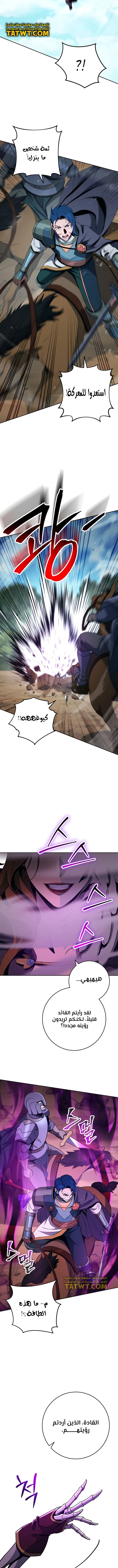 صفحة 9 — Skeleton Soldier Couldn’t Protect the Dungeon الفصل 266