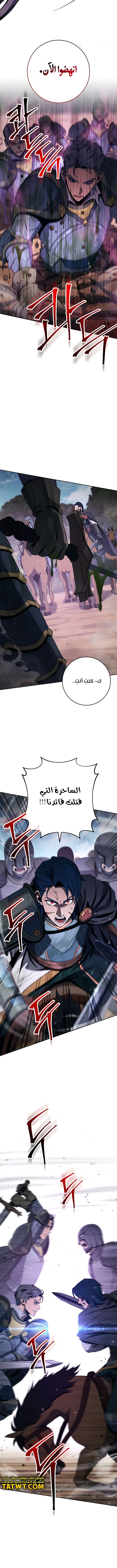 صفحة 10 — Skeleton Soldier Couldn’t Protect the Dungeon الفصل 266