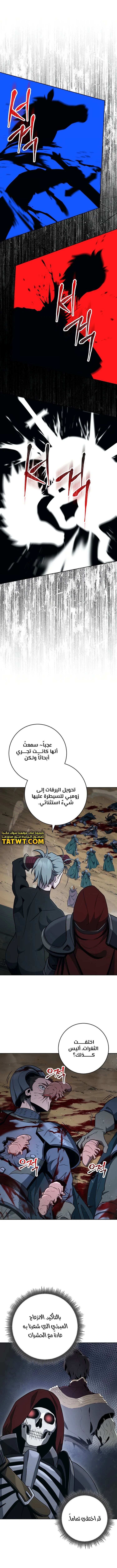 صفحة 11 — Skeleton Soldier Couldn’t Protect the Dungeon الفصل 266