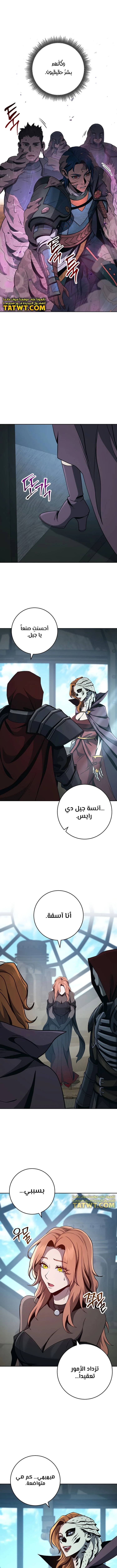صفحة 12 — Skeleton Soldier Couldn’t Protect the Dungeon الفصل 266