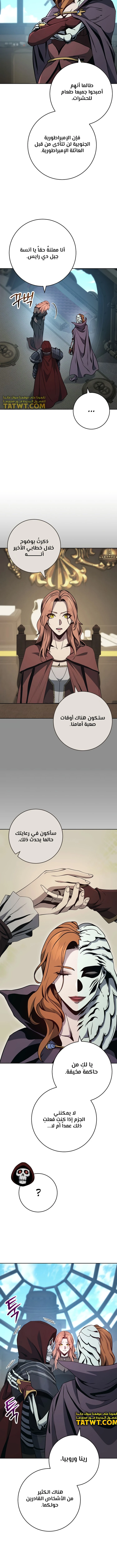 صفحة 13 — Skeleton Soldier Couldn’t Protect the Dungeon الفصل 266