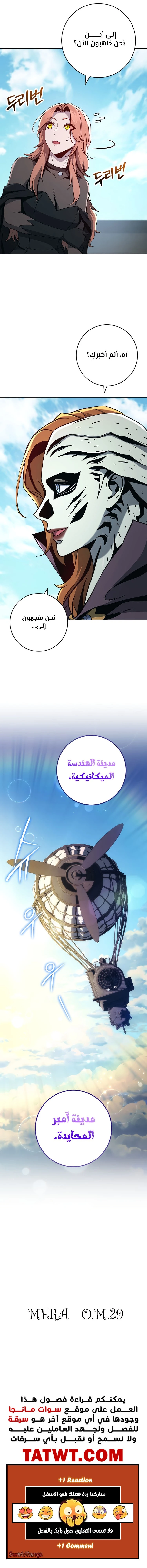 صفحة 14 — Skeleton Soldier Couldn’t Protect the Dungeon الفصل 266