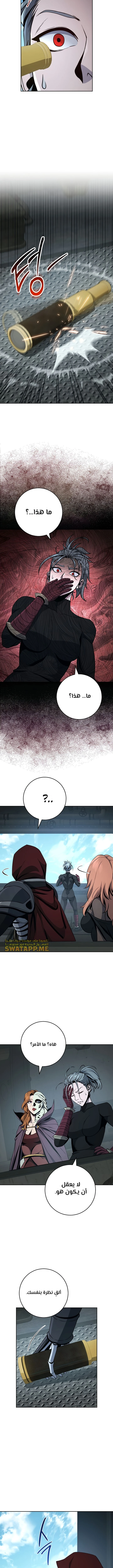 صفحة 2 — Skeleton Soldier Couldn’t Protect the Dungeon الفصل 268