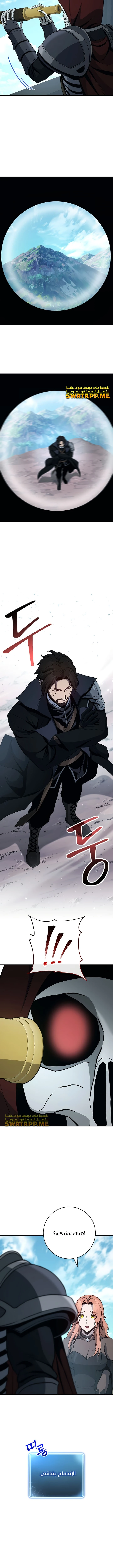 صفحة 3 — Skeleton Soldier Couldn’t Protect the Dungeon الفصل 268