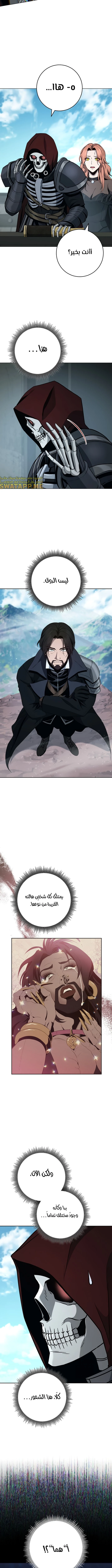 صفحة 5 — Skeleton Soldier Couldn’t Protect the Dungeon الفصل 268