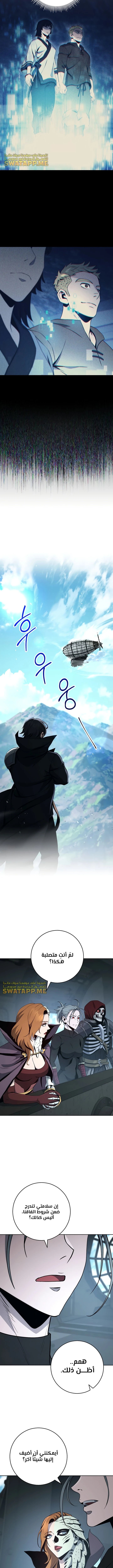 صفحة 6 — Skeleton Soldier Couldn’t Protect the Dungeon الفصل 268