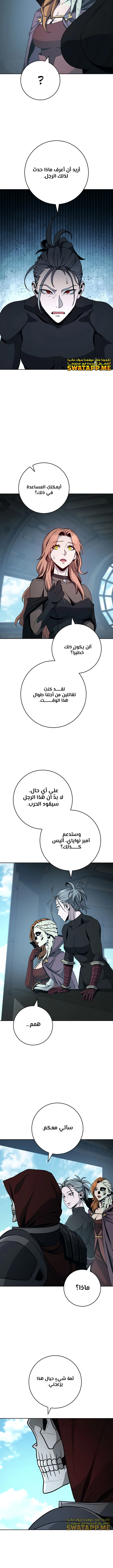 صفحة 7 — Skeleton Soldier Couldn’t Protect the Dungeon الفصل 268