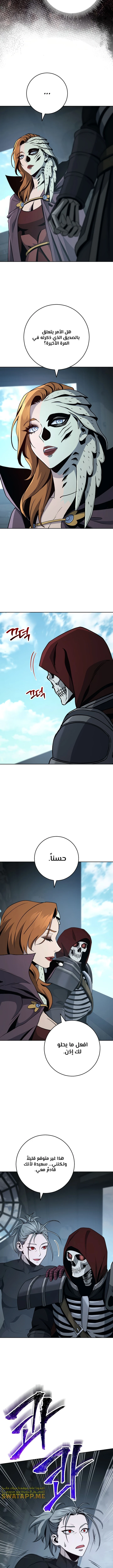 صفحة 9 — Skeleton Soldier Couldn’t Protect the Dungeon الفصل 268