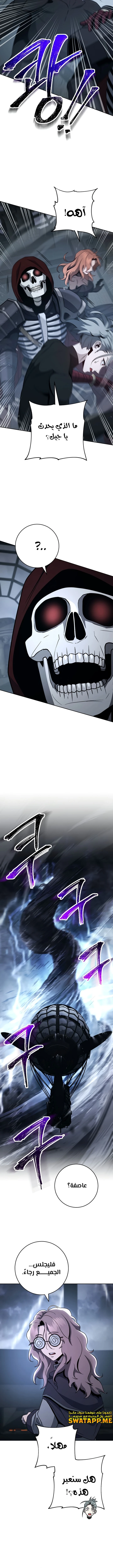 صفحة 10 — Skeleton Soldier Couldn’t Protect the Dungeon الفصل 268
