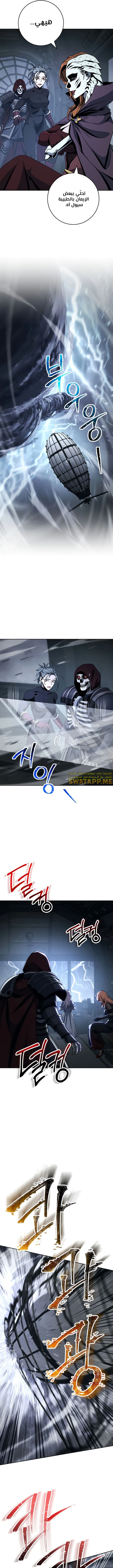 صفحة 11 — Skeleton Soldier Couldn’t Protect the Dungeon الفصل 268