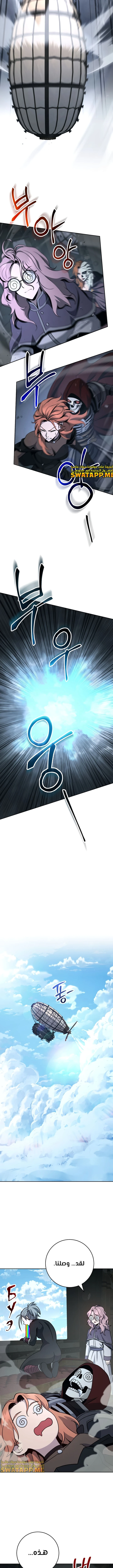 صفحة 13 — Skeleton Soldier Couldn’t Protect the Dungeon الفصل 268