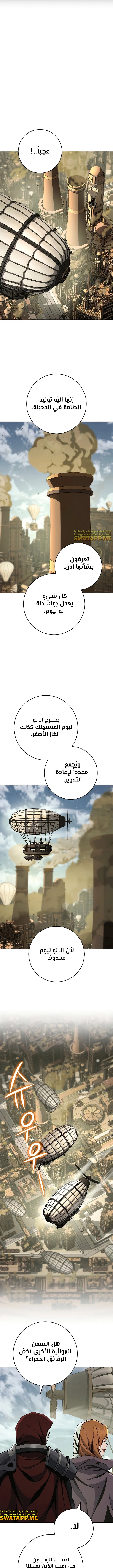 صفحة 2 — Skeleton Soldier Couldn’t Protect the Dungeon الفصل 269