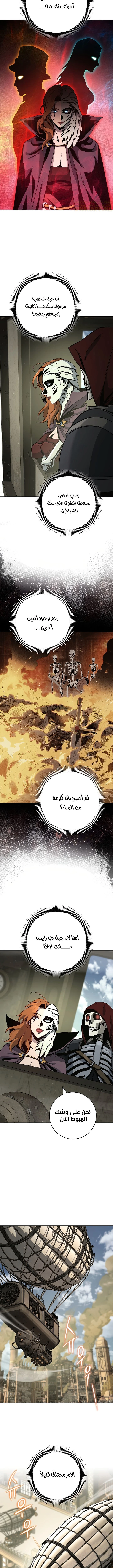 صفحة 4 — Skeleton Soldier Couldn’t Protect the Dungeon الفصل 269