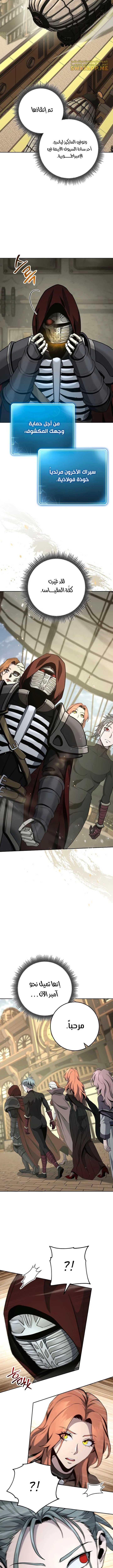 صفحة 5 — Skeleton Soldier Couldn’t Protect the Dungeon الفصل 269