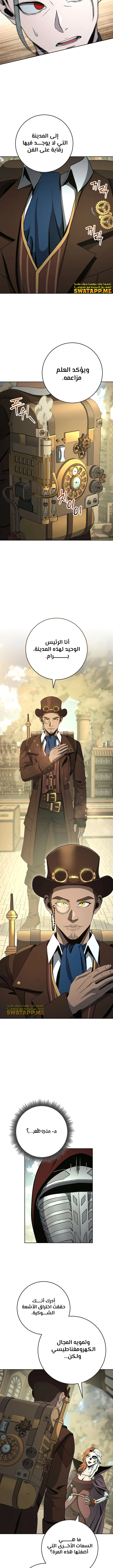 صفحة 6 — Skeleton Soldier Couldn’t Protect the Dungeon الفصل 269