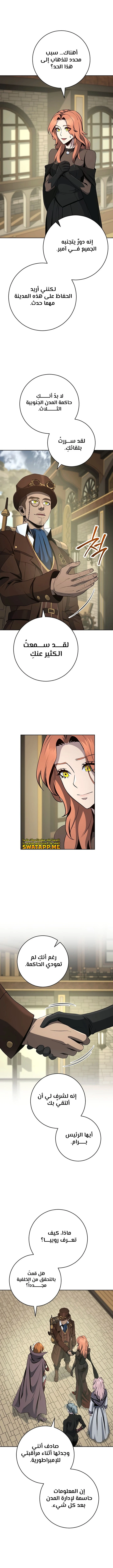 صفحة 8 — Skeleton Soldier Couldn’t Protect the Dungeon الفصل 269