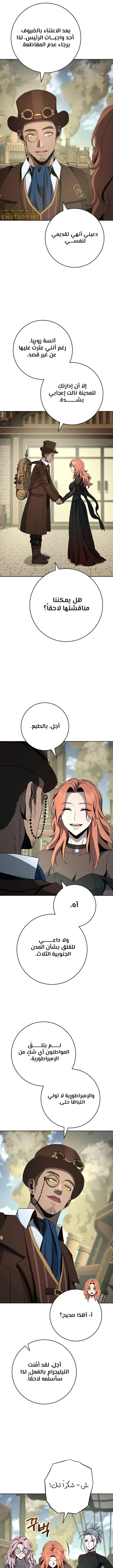 صفحة 9 — Skeleton Soldier Couldn’t Protect the Dungeon الفصل 269