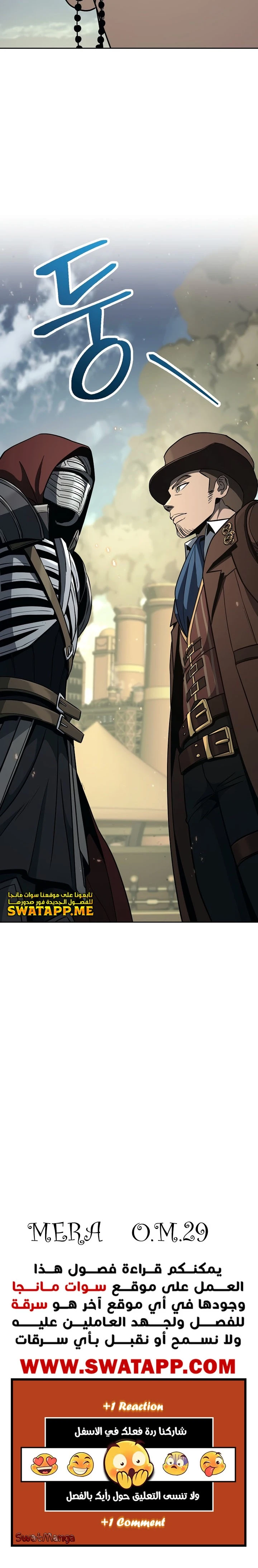 صفحة 13 — Skeleton Soldier Couldn’t Protect the Dungeon الفصل 269