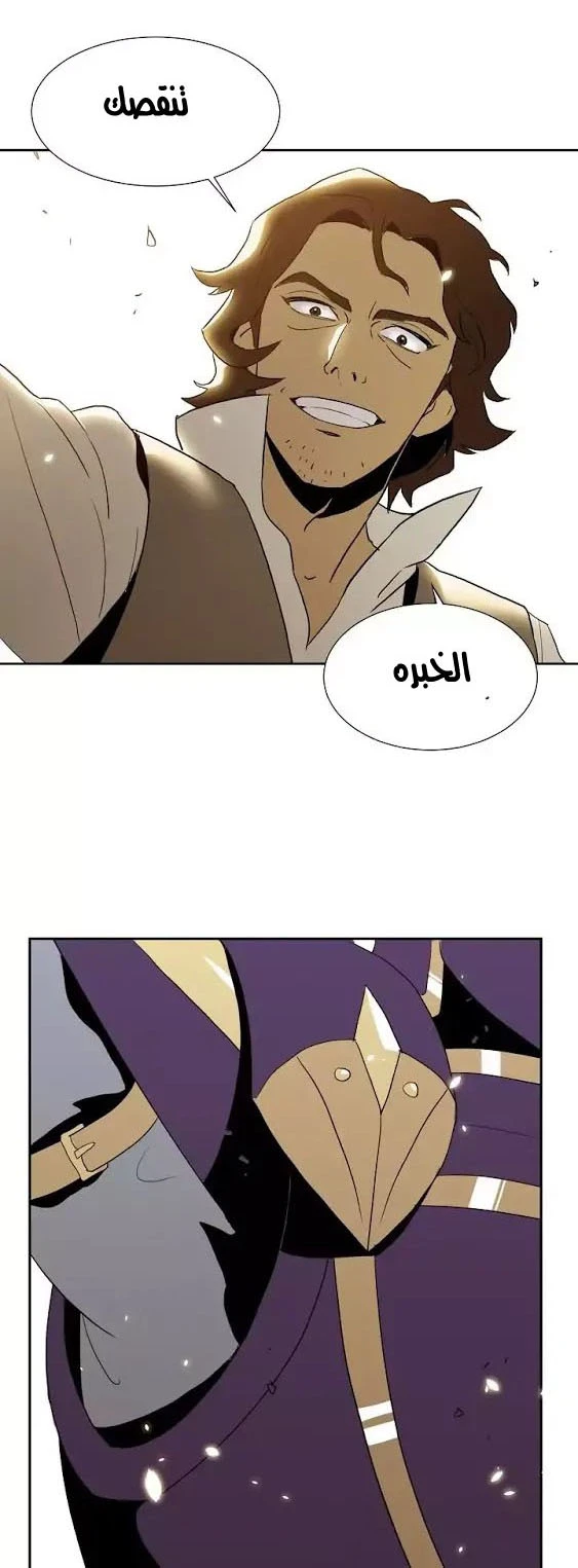 صفحة 4 — Skeleton Soldier Couldn’t Protect the Dungeon الفصل 27