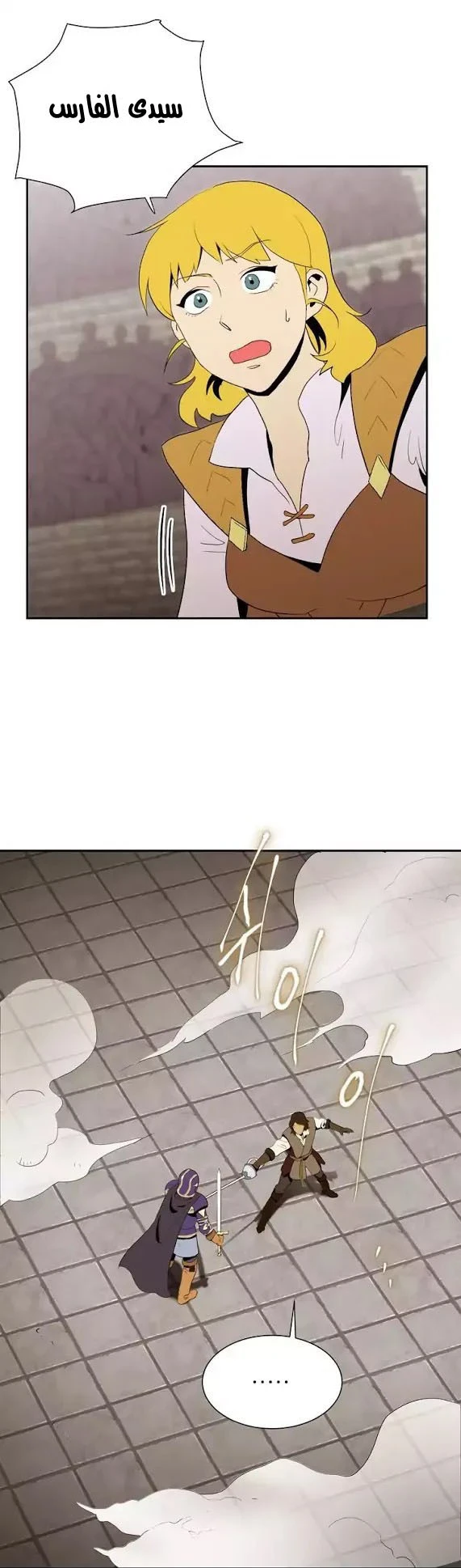 صفحة 6 — Skeleton Soldier Couldn’t Protect the Dungeon الفصل 27