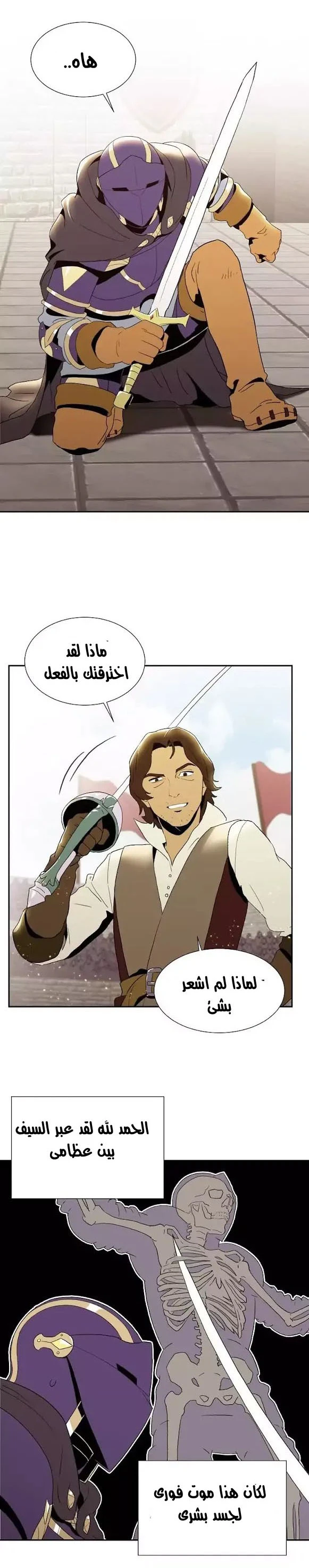 صفحة 9 — Skeleton Soldier Couldn’t Protect the Dungeon الفصل 27