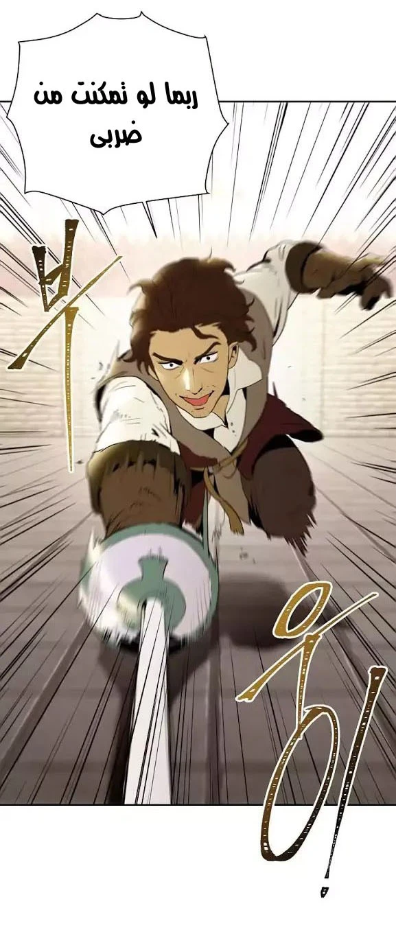 صفحة 14 — Skeleton Soldier Couldn’t Protect the Dungeon الفصل 27