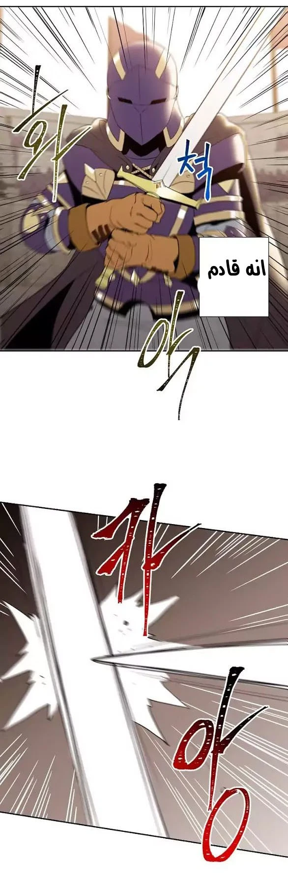 صفحة 15 — Skeleton Soldier Couldn’t Protect the Dungeon الفصل 27