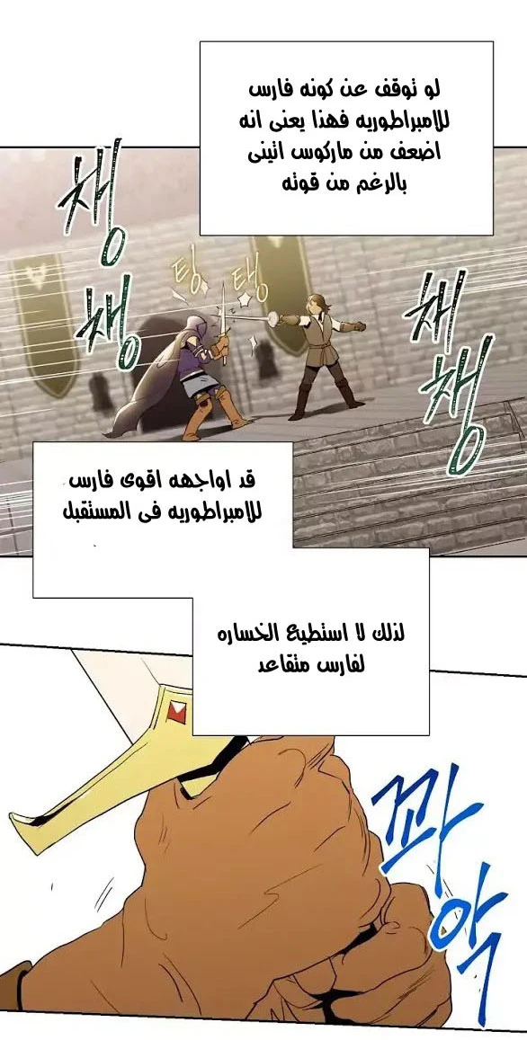 صفحة 16 — Skeleton Soldier Couldn’t Protect the Dungeon الفصل 27