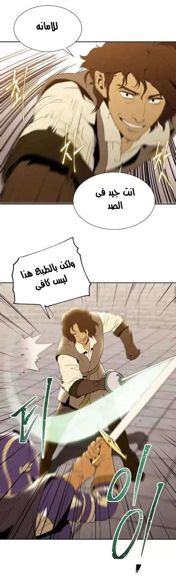 صفحة 17 — Skeleton Soldier Couldn’t Protect the Dungeon الفصل 27