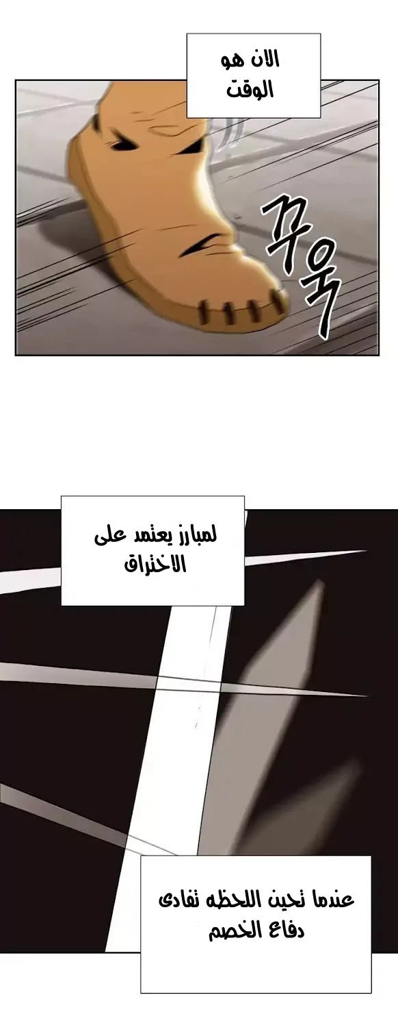 صفحة 18 — Skeleton Soldier Couldn’t Protect the Dungeon الفصل 27