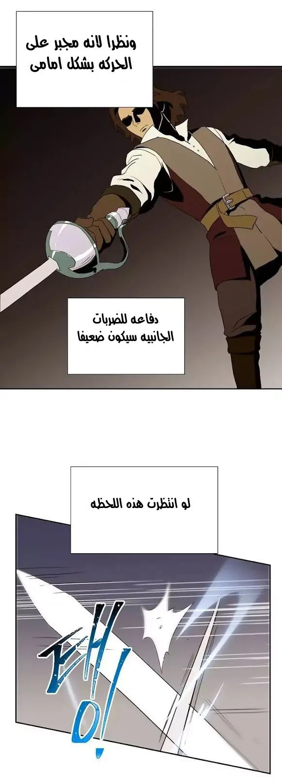 صفحة 19 — Skeleton Soldier Couldn’t Protect the Dungeon الفصل 27