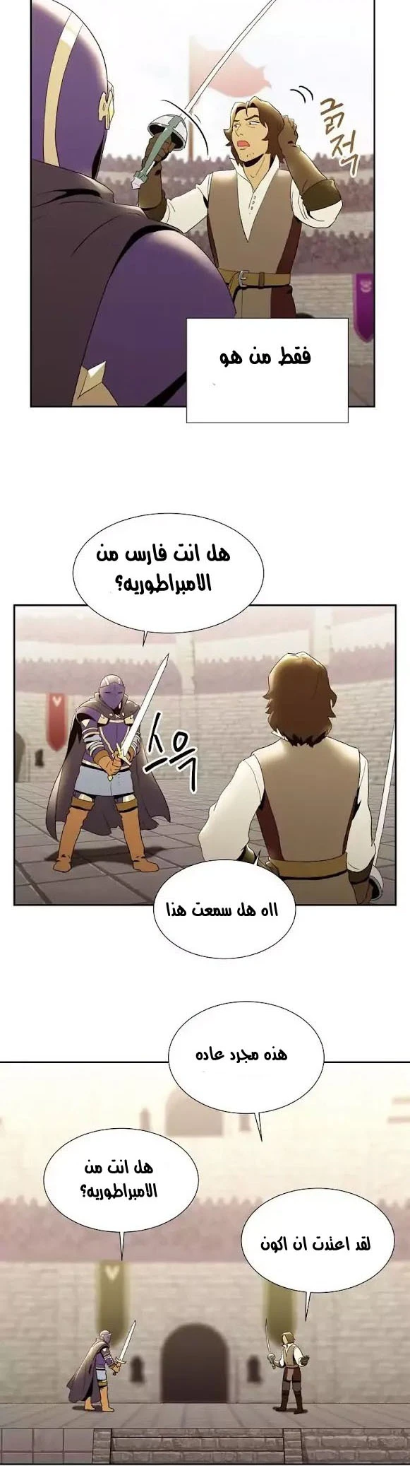 صفحة 10 — Skeleton Soldier Couldn’t Protect the Dungeon الفصل 27