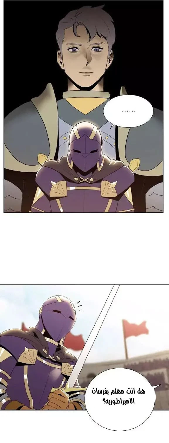 صفحة 11 — Skeleton Soldier Couldn’t Protect the Dungeon الفصل 27