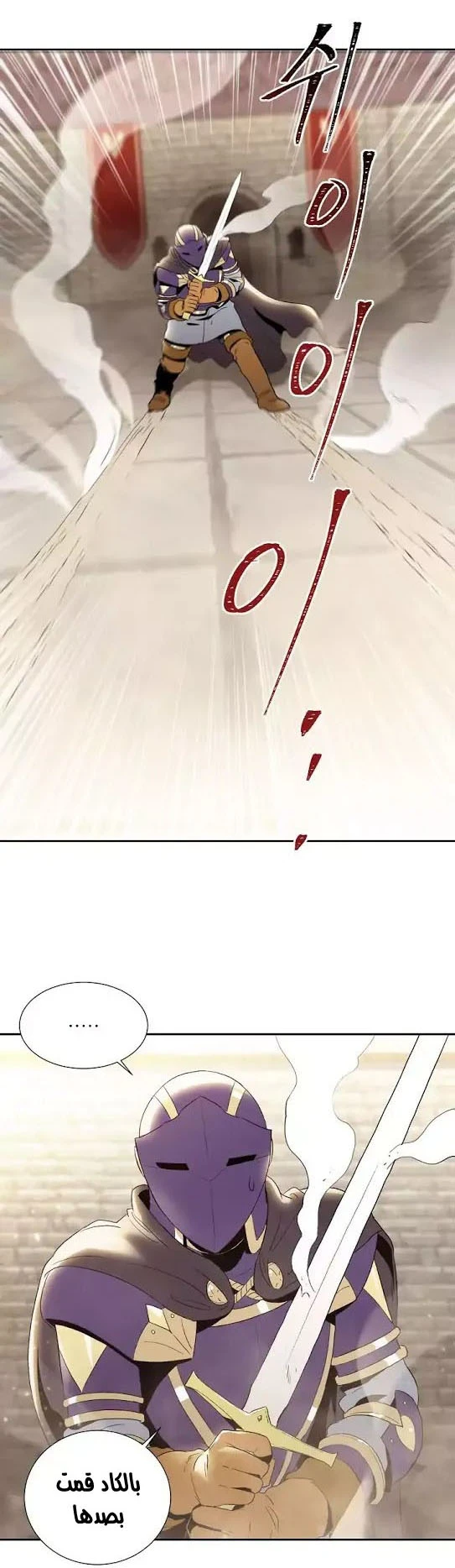 صفحة 13 — Skeleton Soldier Couldn’t Protect the Dungeon الفصل 27