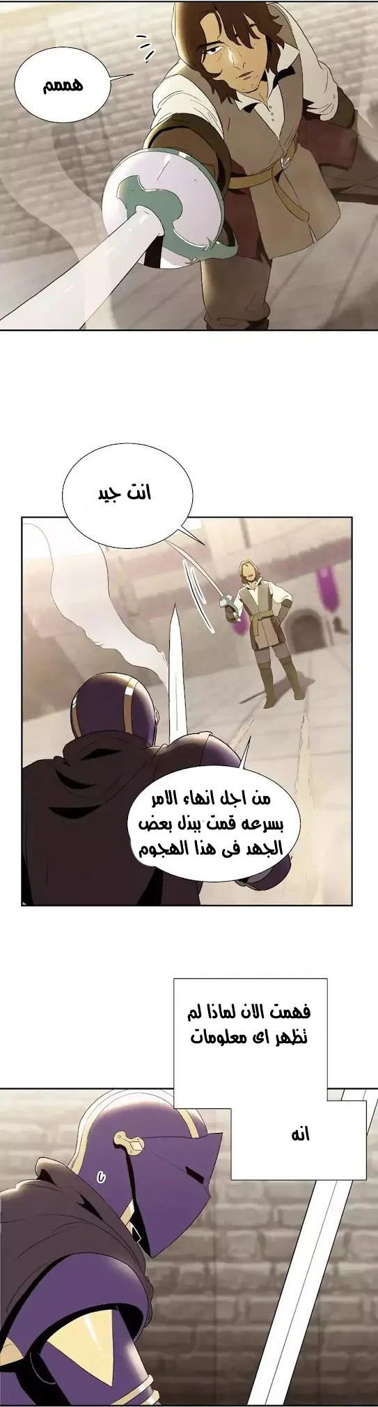 صفحة 24 — Skeleton Soldier Couldn’t Protect the Dungeon الفصل 27