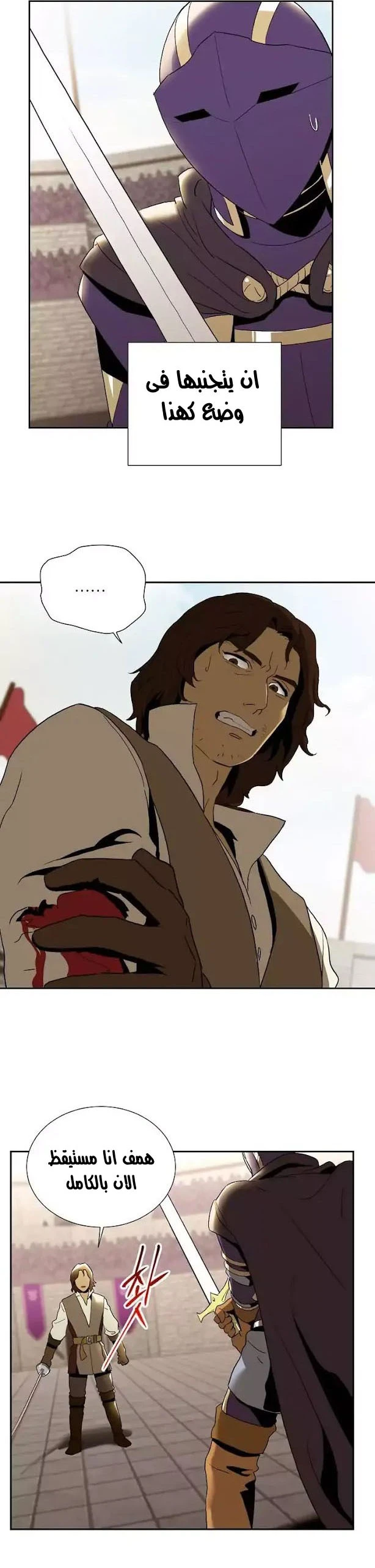 صفحة 27 — Skeleton Soldier Couldn’t Protect the Dungeon الفصل 27