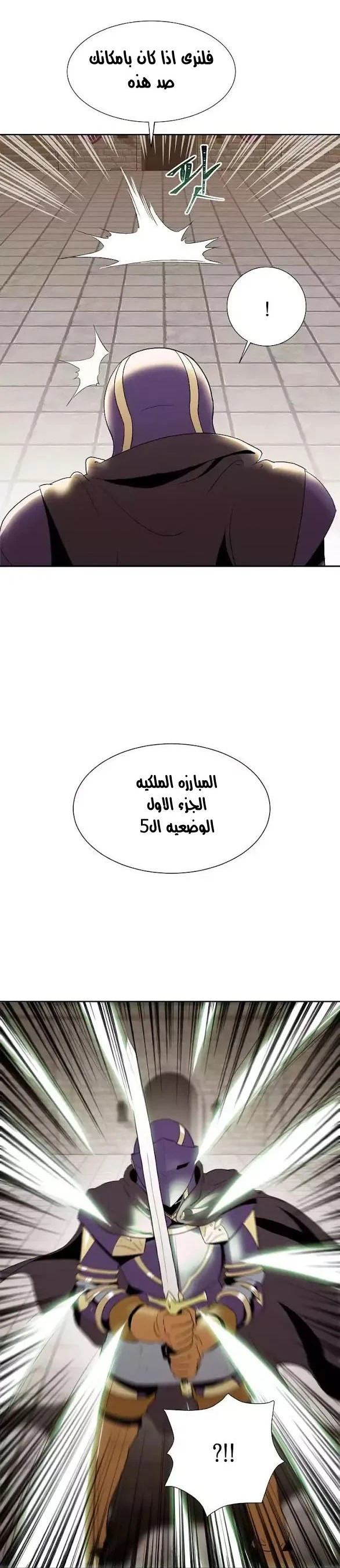 صفحة 29 — Skeleton Soldier Couldn’t Protect the Dungeon الفصل 27