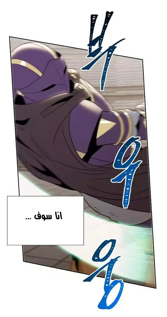 صفحة 21 — Skeleton Soldier Couldn’t Protect the Dungeon الفصل 27