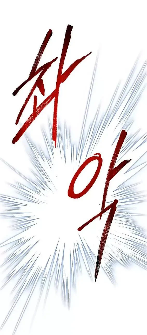 صفحة 23 — Skeleton Soldier Couldn’t Protect the Dungeon الفصل 27