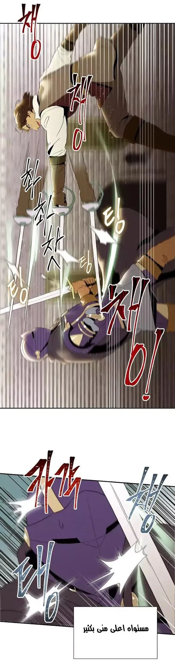 صفحة 30 — Skeleton Soldier Couldn’t Protect the Dungeon الفصل 27