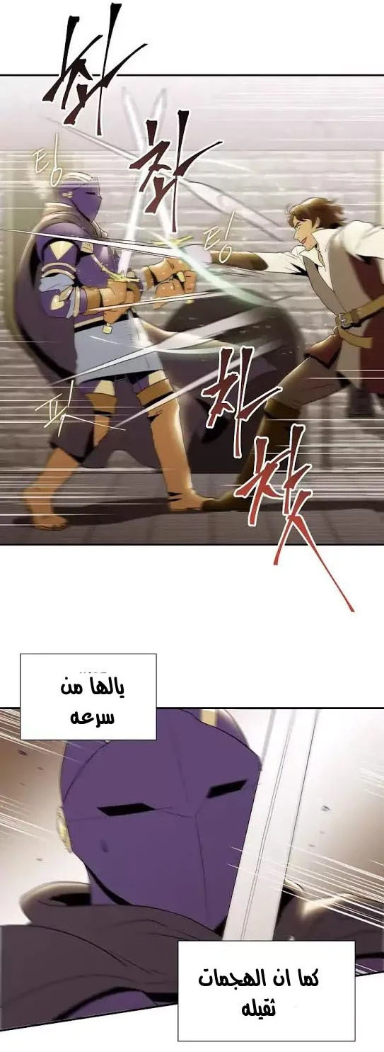 صفحة 31 — Skeleton Soldier Couldn’t Protect the Dungeon الفصل 27