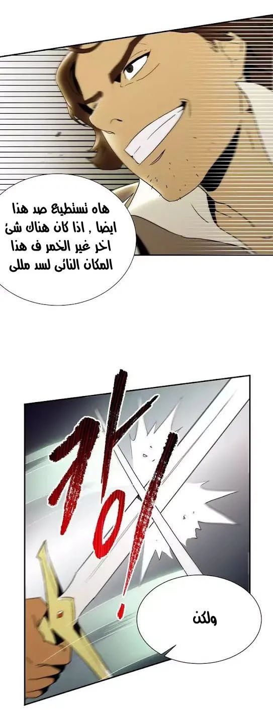 صفحة 32 — Skeleton Soldier Couldn’t Protect the Dungeon الفصل 27