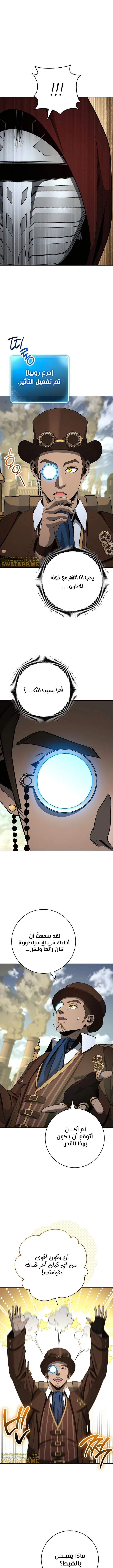 صفحة 1 — Skeleton Soldier Couldn’t Protect the Dungeon الفصل 270