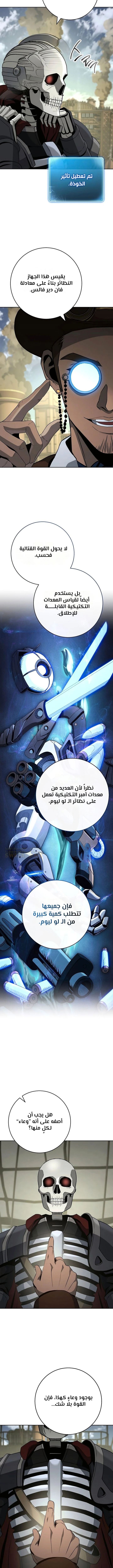 صفحة 2 — Skeleton Soldier Couldn’t Protect the Dungeon الفصل 270